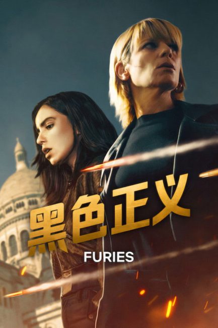 مشاهدة مسلسل Furies الموسم الثاني الحلقة 2 مترجمة