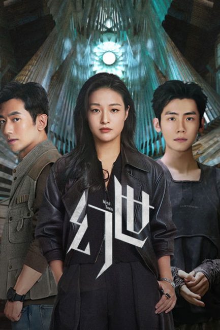 مشاهدة مسلسل سموم العقل Mind Toxin الحلقة 5 مترجمة