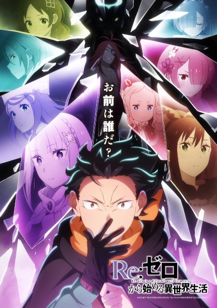 مشاهدة انمي Re:Zero kara Hajimeru Isekai Seikatsu الموسم الرابع الحلقة 3 مترجمة
