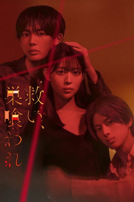 مشاهدة مسلسل الخلاص، السقوط في الفخ Salvation, Swallowed by the Nest الحلقة 3 مترجمة