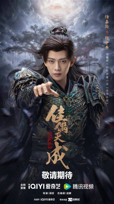 مشاهدة مسلسل القدر يختارك Fate Chooses You الحلقة 6 مترجمة