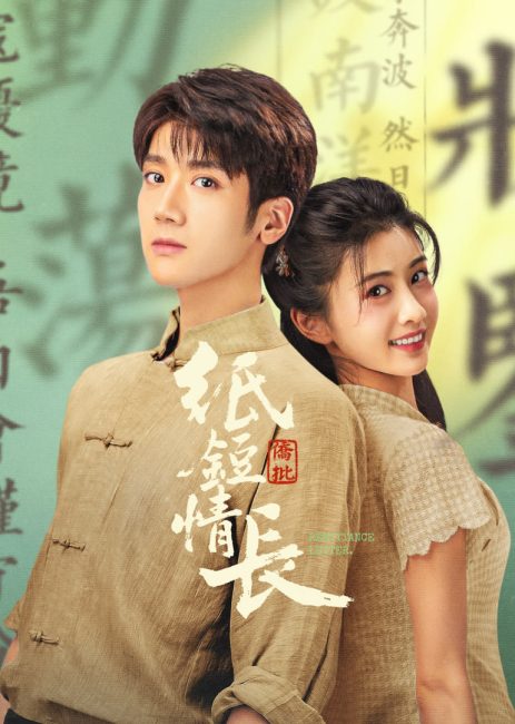 مشاهدة مسلسل خطاب تحويل الاموال Remittance Letter الحلقة 12 مترجمة