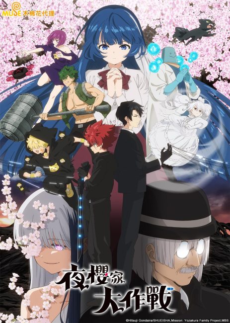 مشاهدة انمي Yozakura-san Chi no Daisakusen الموسم الثاني الحلقة 1 مترجمة