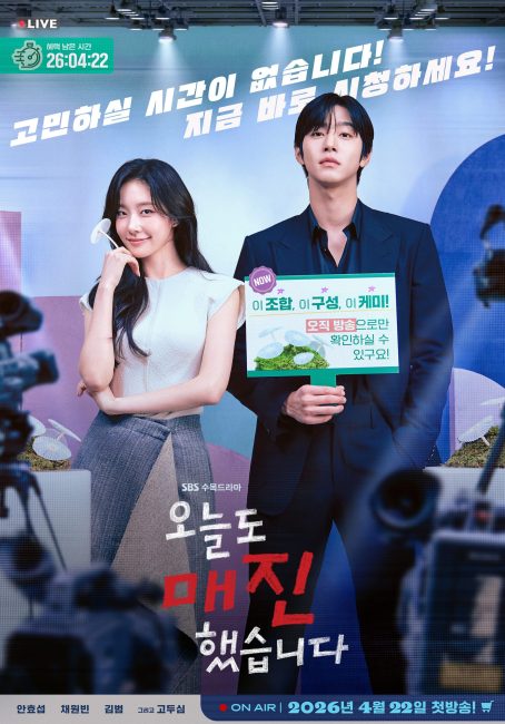 مشاهدة مسلسل حبي لك بضاعة لا تنفد Sold Out on You الحلقة 2 مترجمة