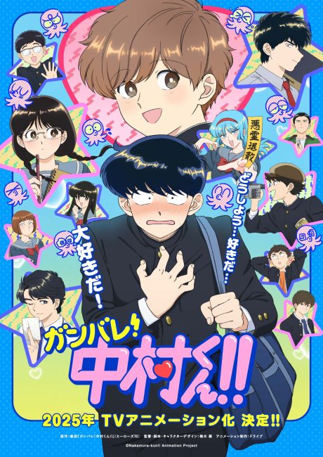 مشاهدة انمي Ganbare! Nakamura-kun الحلقة 2 مترجمة