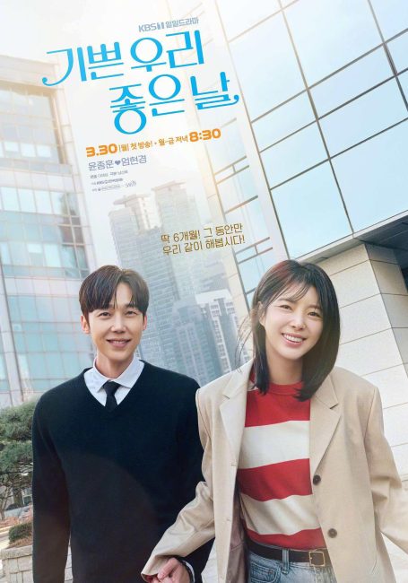 مشاهدة مسلسل ايامنا السعيدة Our Happy Days الحلقة 7 مترجمة