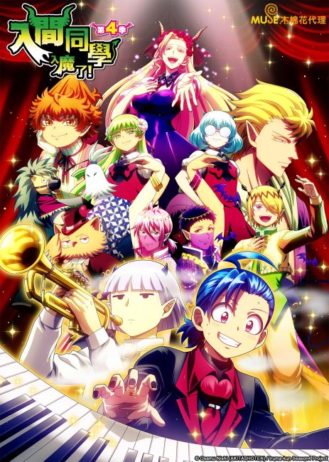 مشاهدة انمي Mairimashita! Iruma-kun الموسم الرابع الحلقة 3 مترجمة