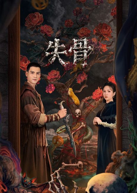 مشاهدة مسلسل عادات العظام Bone Ritual الحلقة 2 مترجمة