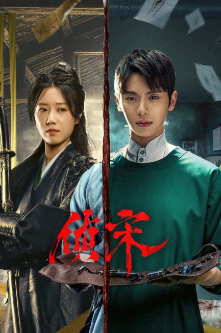 مشاهدة مسلسل محقق في عهد اسرة سونغ Detective in the Song Dynasty الحلقة 20 مترجمة