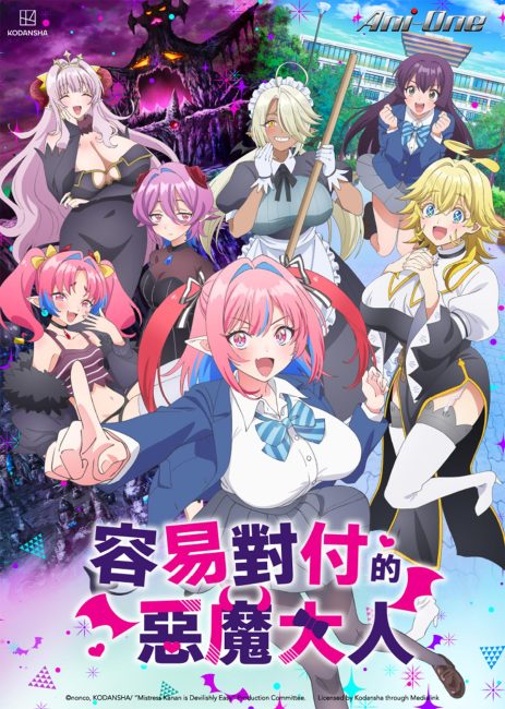 مشاهدة انمي Kanan-sama wa Akumade Choroi الحلقة 3 مترجمة