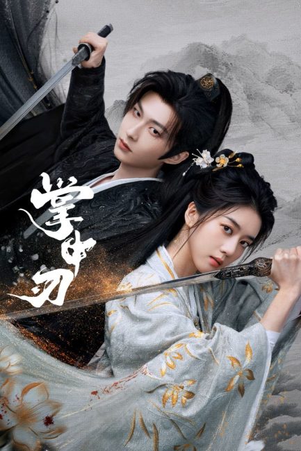 مشاهدة مسلسل في قبضة اليد Within the Grip الحلقة 10 مترجمة