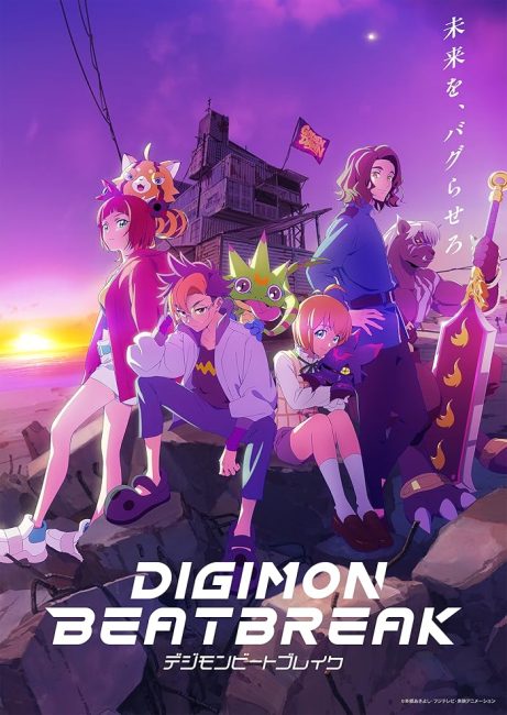 مشاهدة انمي Digimon Beatbreak الحلقة 25 مترجمة