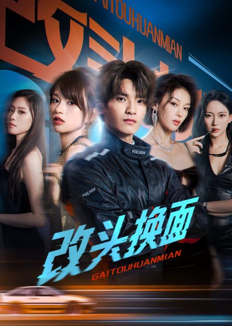 مشاهدة مسلسل ابدا صفحة جديدة Turn Over a New Leaf الحلقة 2 مترجمة