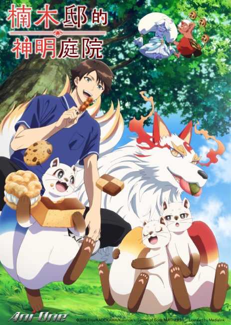 مشاهدة انمي Kami no Niwatsuki Kusunoki-tei الحلقة 1 مترجمة