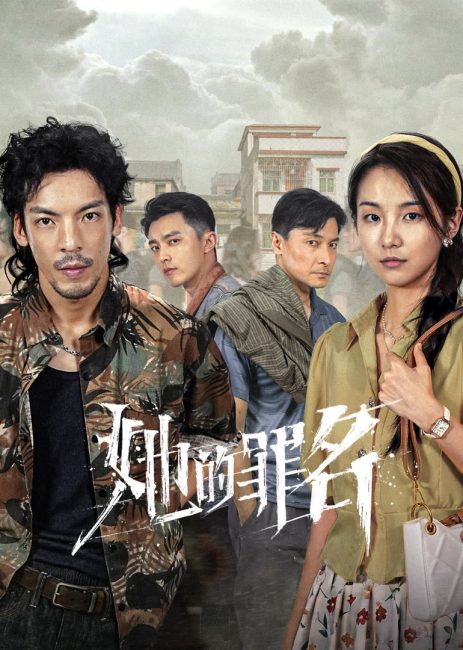 مشاهدة مسلسل جريمتها Her Crime الحلقة 13 مترجمة