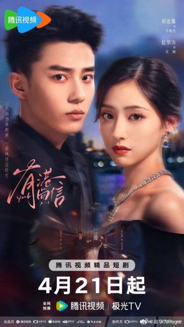 مشاهدة مسلسل اصداء مدينة العصابات Echoes of Gang City الحلقة 12 مترجمة