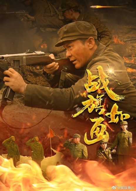 مشاهدة مسلسل Zhan Qi Ru Hua الحلقة 32 مترجمة