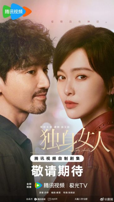 مشاهدة مسلسل سيدة الحرية Lady Liberty الحلقة 1 مترجمة