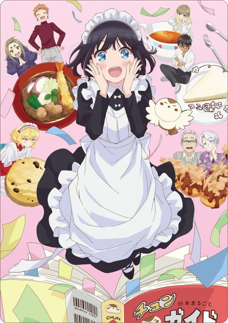 مشاهدة انمي Maid-san wa Taberu dake الحلقة 2 مترجمة