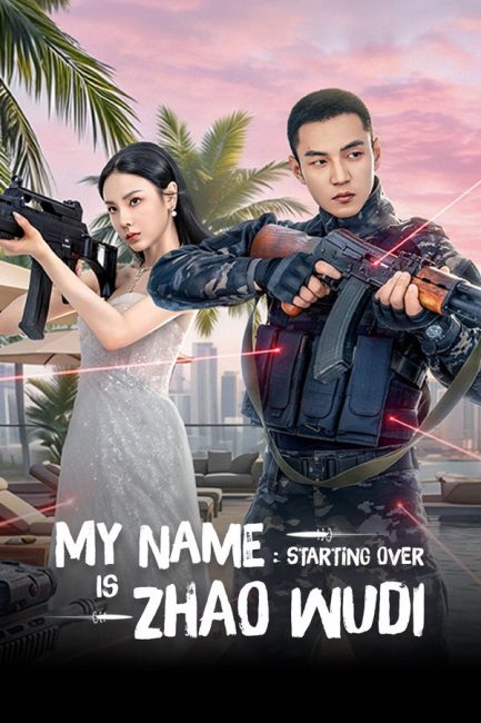 مشاهدة مسلسل اسمي تشاو وودي My Name is Zhao Wudi: Starting Over الحلقة 17 مترجمة