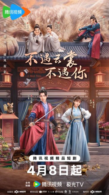 مشاهدة مسلسل اللحظة التي قابلتك فيها The Moment I Met You الحلقة 30 مترجمة