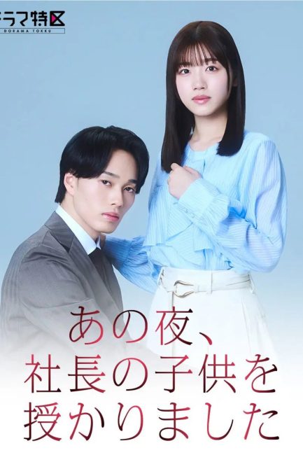 الليلة التي حملت فيها من الرئيس التنفيذي The Night I Got Pregnant by the CEO الحلقة 1 مترجمة