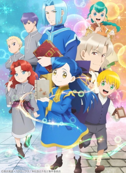 مشاهدة انمي Honzuki no Gekokujou الموسم الثاني الحلقة 4 مترجمة