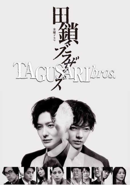 مشاهدة مسلسل الاخوة تاجوساري Tagusari Bros الحلقة 4 مترجمة