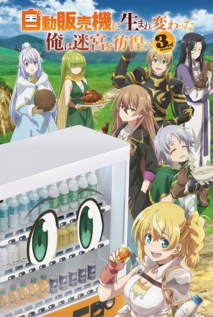 Jidou Hanbaiki ni Umarekawatta Ore wa Meikyuu wo Samayou الموسم الثالث الحلقة 6 مترجمة