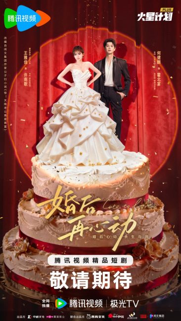 مشاهدة مسلسل متاخر عن الحب Late to Love الحلقة 3 مترجمة