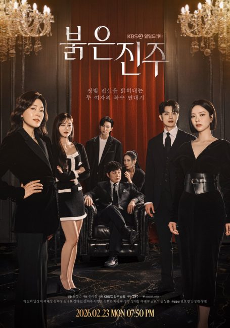 مشاهدة مسلسل اللؤلؤة الحمراء Pearl in Red الحلقة 47 مترجمة