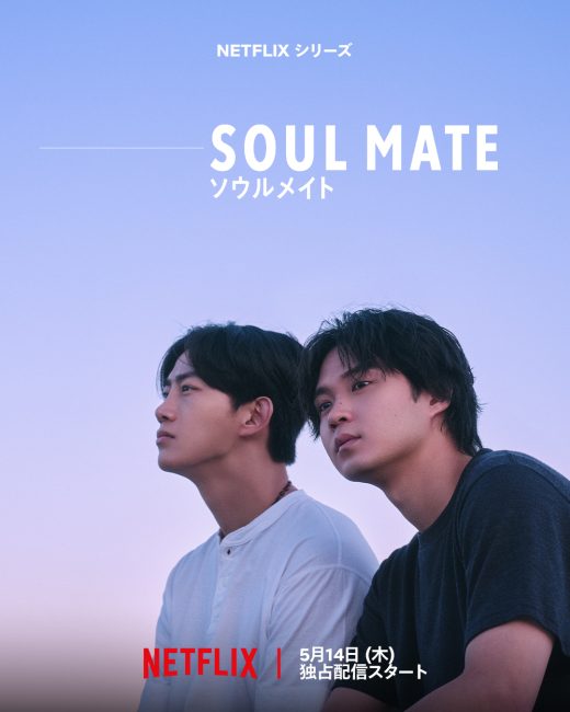 مشاهدة مسلسل توام الروح Soul Mate الحلقة 3 مترجمة