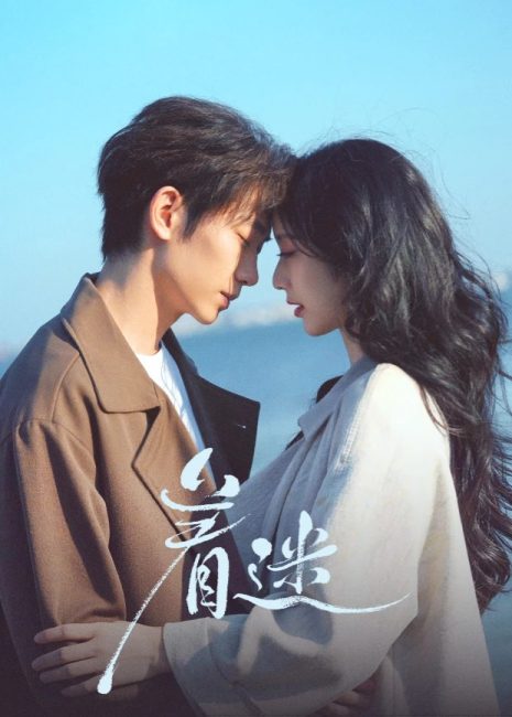 مشاهدة مسلسل السحر Fascination الحلقة 17 مترجمة