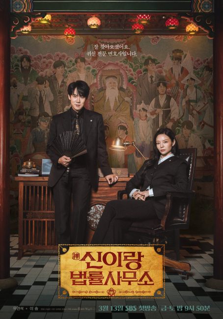 مشاهدة مسلسل المحامي الشبح Phantom Lawyer الحلقة 15 مترجمة