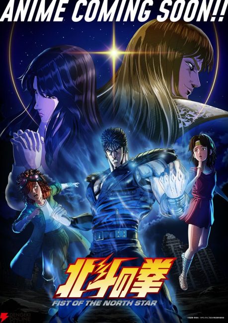 مشاهدة انمي Hokuto no Ken: Fist of the North Star الحلقة 8 مترجمة