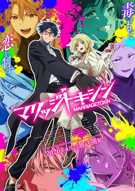 مشاهدة انمي Marriagetoxin الحلقة 6 مترجمة