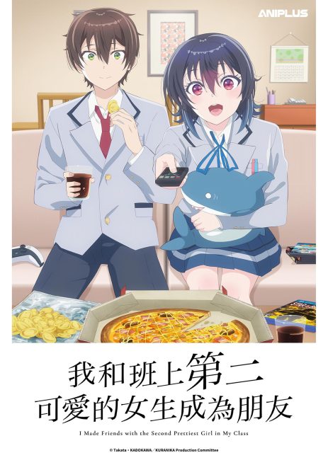 مشاهدة انمي Class de 2-banme ni Kawaii Onnanoko to Tomodachi ni Natta الحلقة 8 مترجمة