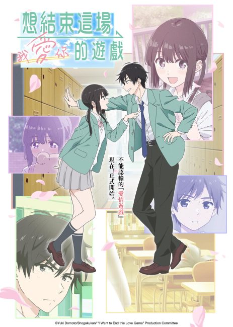 مشاهدة انمي Aishiteru Game wo Owarasetai الحلقة 5 مترجمة
