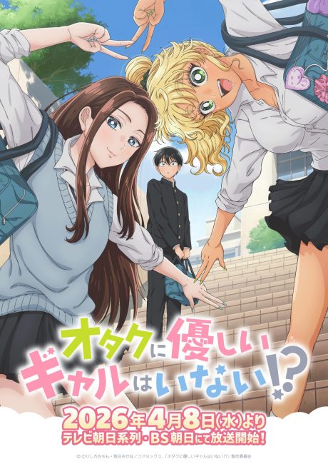 مشاهدة انمي Otaku ni Yasashii Gal wa Inai الحلقة 7 مترجمة