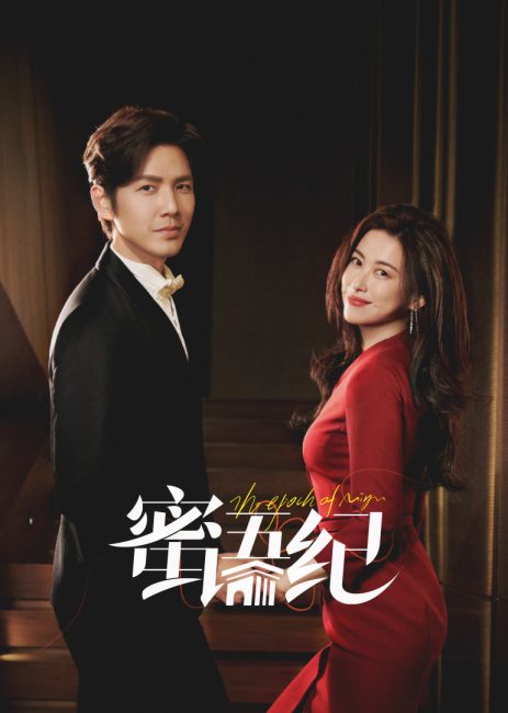مشاهدة مسلسل عهد ميو The Epoch of Miyu الحلقة 35 مترجمة