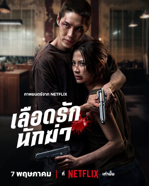 فيلم My Dearest Assassin 2026 مترجم اونلاين
