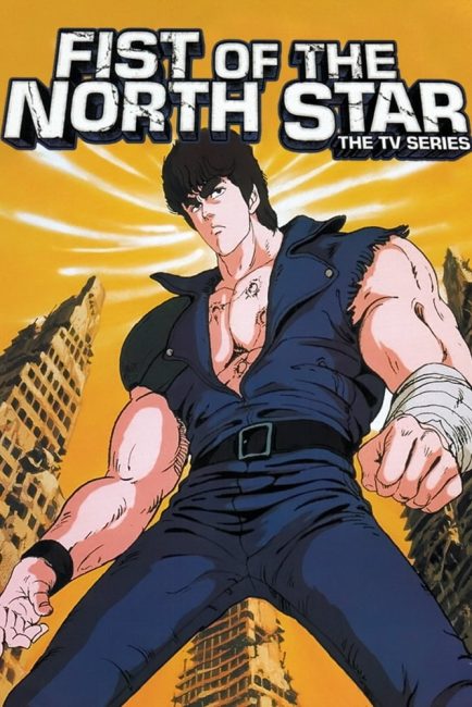 مشاهدة انمي Hokuto no Ken الموسم الاول الحلقة 24 مترجمة