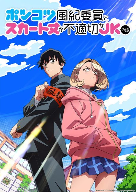 Ponkotsu Fuuki Iin to Skirt-take ga Futekisetsu na JK no Hanashi الحلقة 6 مترجمة