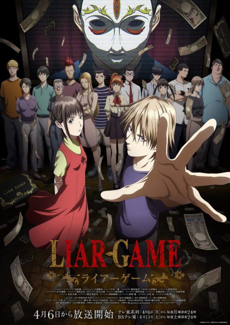 مشاهدة انمي Liar Game الحلقة 4 مترجمة