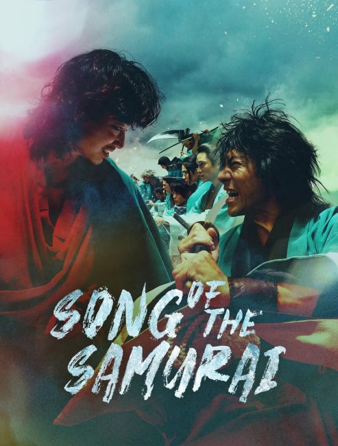 مشاهدة مسلسل ترنيمة الساموراي Song of the Samurai الحلقة 2 مترجمة