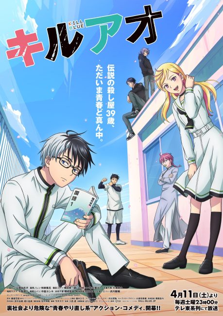 مشاهدة انمي Kill Ao الحلقة 4 مترجمة