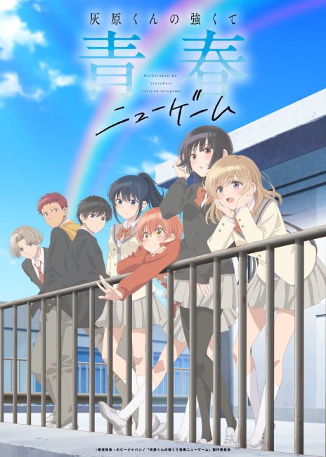 مشاهدة انمي Haibara-kun no Tsuyokute Seishun New Game الحلقة 5 مترجمة