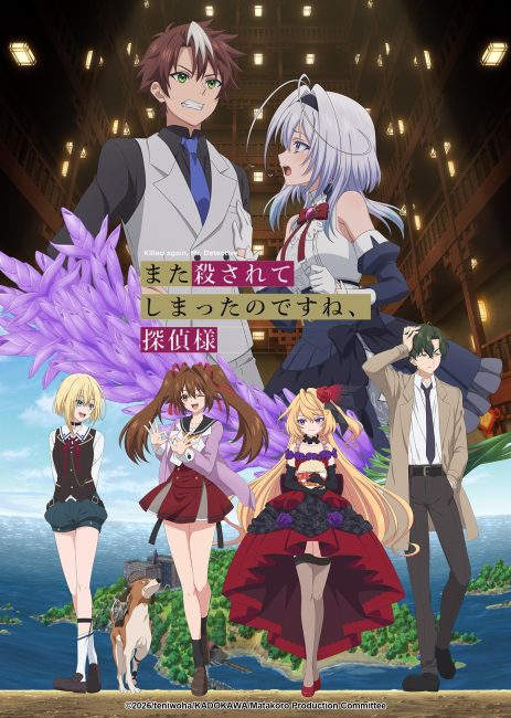 مشاهدة انمي Mata Korosarete Shimatta no desu ne, Tantei-sama الحلقة 5 مترجمة