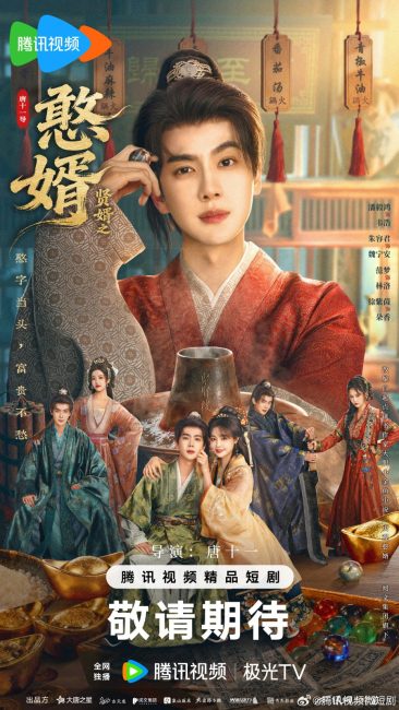 مشاهدة مسلسل مغرور ملكي Royal Upstart الموسم الثاني الحلقة 23 مترجمة