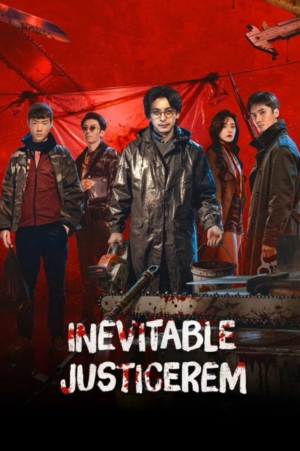 مشاهدة مسلسل العدالة الحتمية Inevitable Justice الحلقة 6 مترجمة
